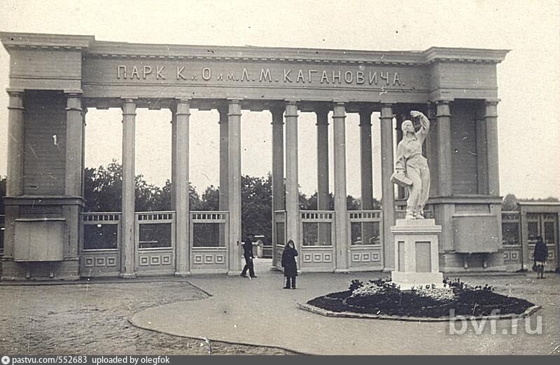 Парки воронежа старые фото ЦПКиО им. Кагановича