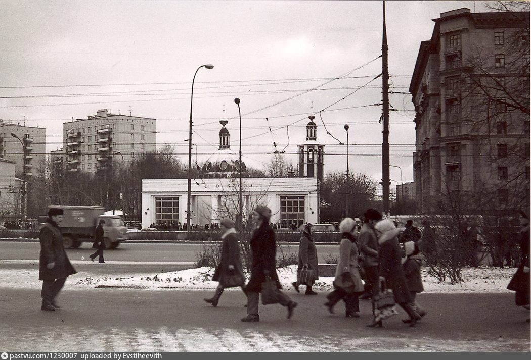 Метро Сокол Москва Фото