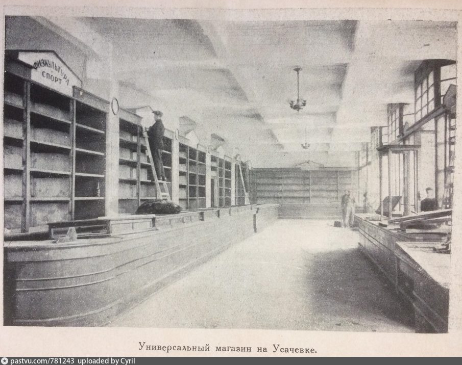 Усачевские бани москва женское отделение