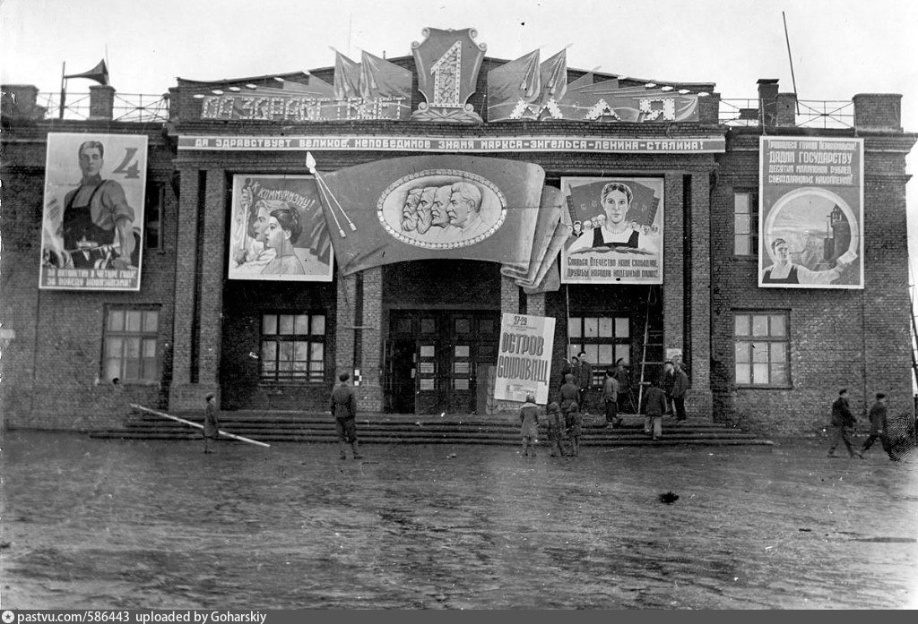 Город металлургов в годы великой отечественной. Первоуральск дом культуры на Магнитке. ДК Строитель Первоуральск старый. Первоуральск СССР. Старое ДК Первоуральск.