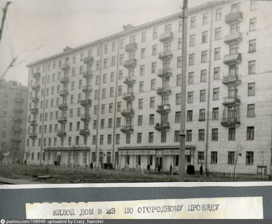 Огородный проезд, дом №23