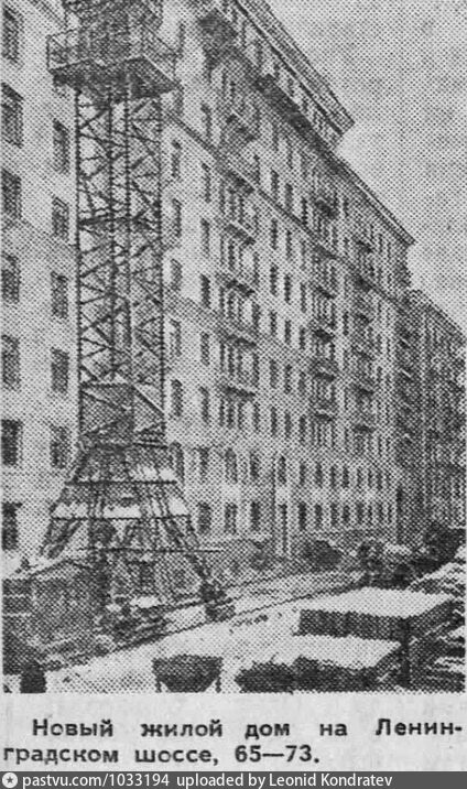 Новый жилой дом на Ленинградском шоссе, 65-73 (улица Острякова, дом 6)