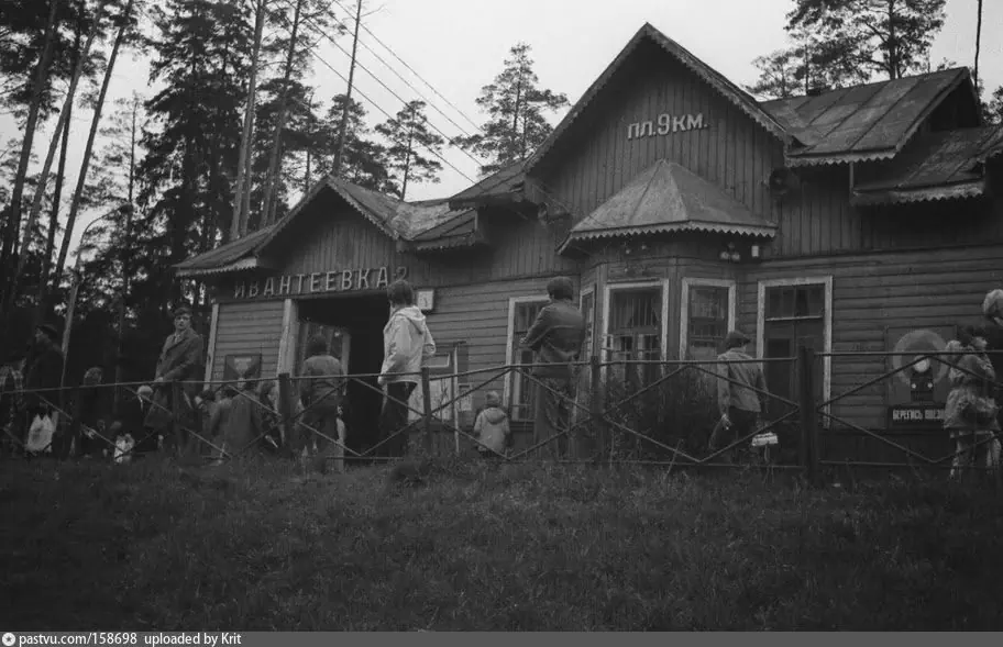 М з мо. Ивантеевка в 1938 году. Платформа 9 км Ивантеевка. Ивантеевка 19 век. Ивантеевка в прошлом.