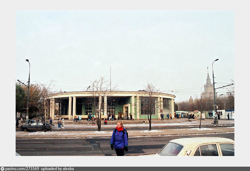 Москва 1998 г. Метро университет 1990 года. Метро университет в 90-е. Москва 1992 год. Площадь метро университет 90-е.