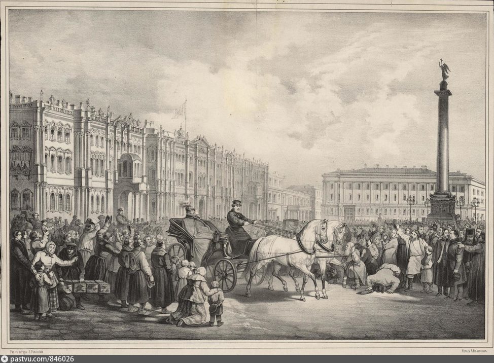 Санкт-Петербург 1861 год. Петербург при Александре 2.