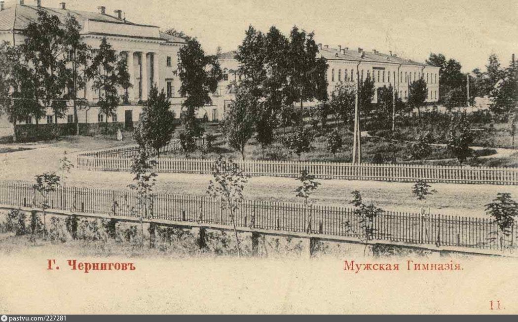 Черниговская мужская гимназия