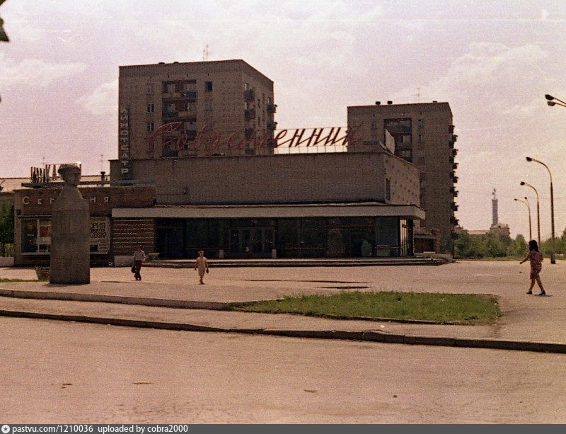 Свердловск 80 годы фото