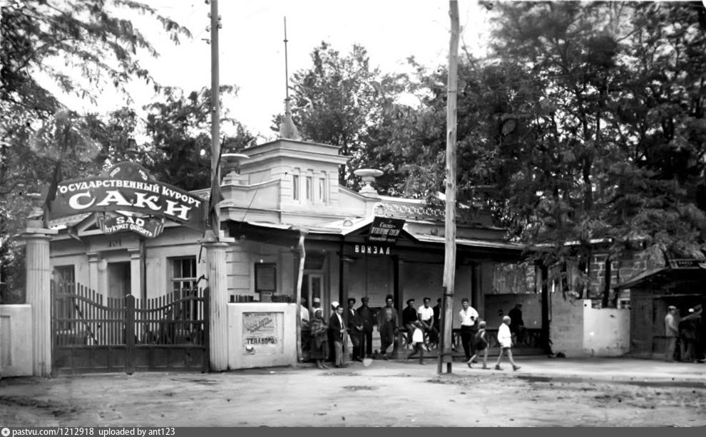 Саки старые фотографии