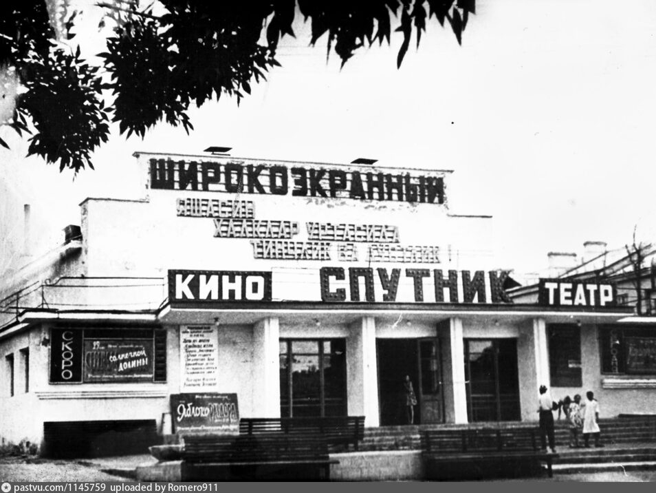 Shirokoekrannyj Kinoteatr Sputnik Kukolnyj Teatr Lola Retro Photos