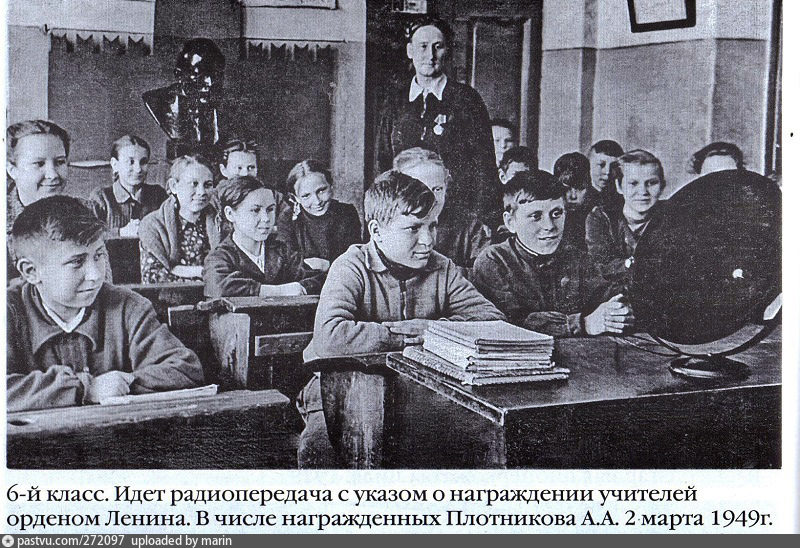 Школа 1949 год. Москва 1949 год. Красная школа Царицыно. 1949 Год Россия. Москва 1949 год фото.