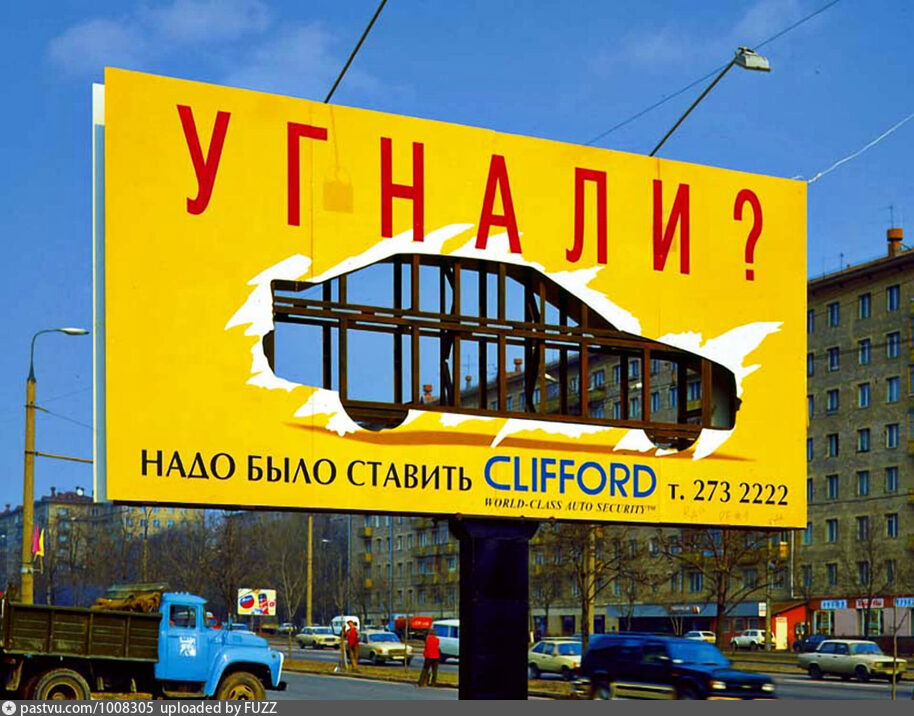Проспект Вернадского, 15. «Дырка от «Клиффорда»