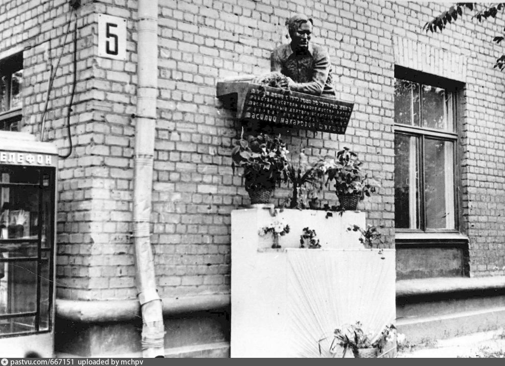 Улица Бочкова, 5. Мемориальная доска Василию Макаровичу Шукшину
