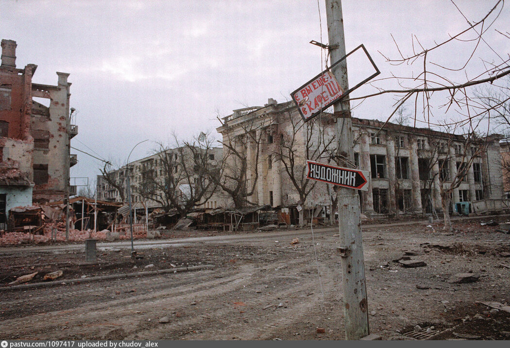 Фото грозного во время войны 1995