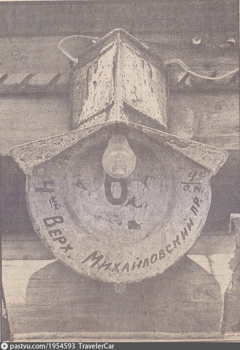 4-й Верхний Михайловский проезд