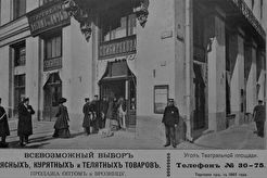 Магазин Сибирякова. Угол Театральной площади. (1900)