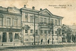 Реальное училище (1910)