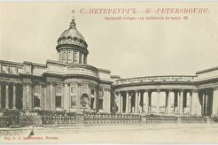 Казанский собор (1880)