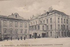 Университет. Ректорский флигель (1900)
