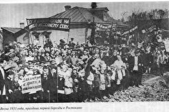 Ростокино (1931)