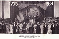 Торжественное заседание в честь 175-летия ГАБТа (1951)