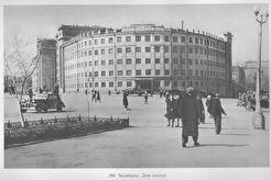 Дом контор (1945)
