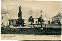 Памятник императору Александру II (1900)