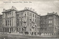 Управление Владикавказской ж.д (1913)
