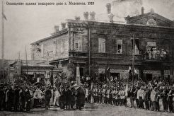 Пожарное депо (1913)
