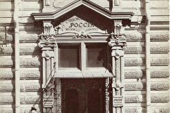 Улица Большая Лубянка, 2. Московское отделение Страхового общества "Россия" (1900)