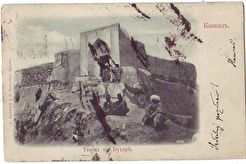 Тюрьма в Бухаре (1900)
