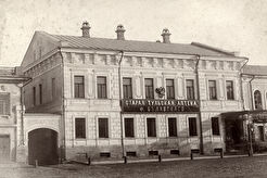 Старая тульская аптека Ф. Белявского (1890)