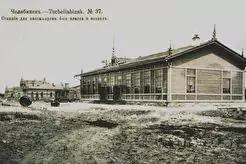 Вокзал и станция 4-го класса (1896)