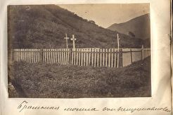 Братские могилы (1880)