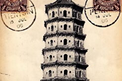 法藏寺彌陀塔 (1900)