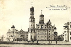 Колокольня Ивана Великого (1900)