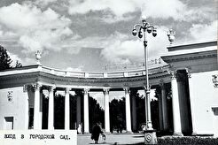 Вход в Городской сад г.Кемерово (1960)