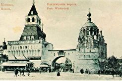 Владимирские (Никольские) ворота (1900)