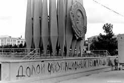 Краснознамённая группа с орденом Ленина (1992)