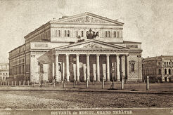 Большой театр (1869)