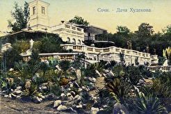 Дача Худекова (1900)