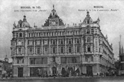 Страховое общество «Россия» (1901)
