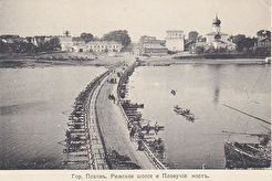 Рижское шоссе и плавучий мост (1900)