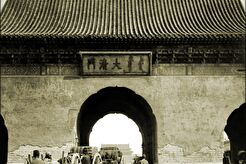 大清門 Ворота Дацинмэнь (1901)