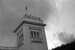 Ливадийский дворец (1960)