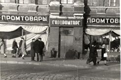 Магазин на ул. Ленинской (1960)