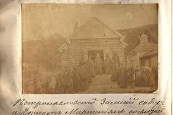 Петропавловский Зимний собор и епископ Мартениян со свитой (1880)