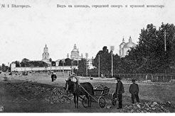 Вид на площадь, городской сквер (Новый сквер) и мужской монастырь. (1911)