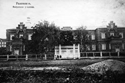 Раменское. Фабричное училище. (1900)
