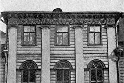 4-я линия Васильевского острова, дом 9 (1880)