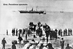 Российская пристань (1900)